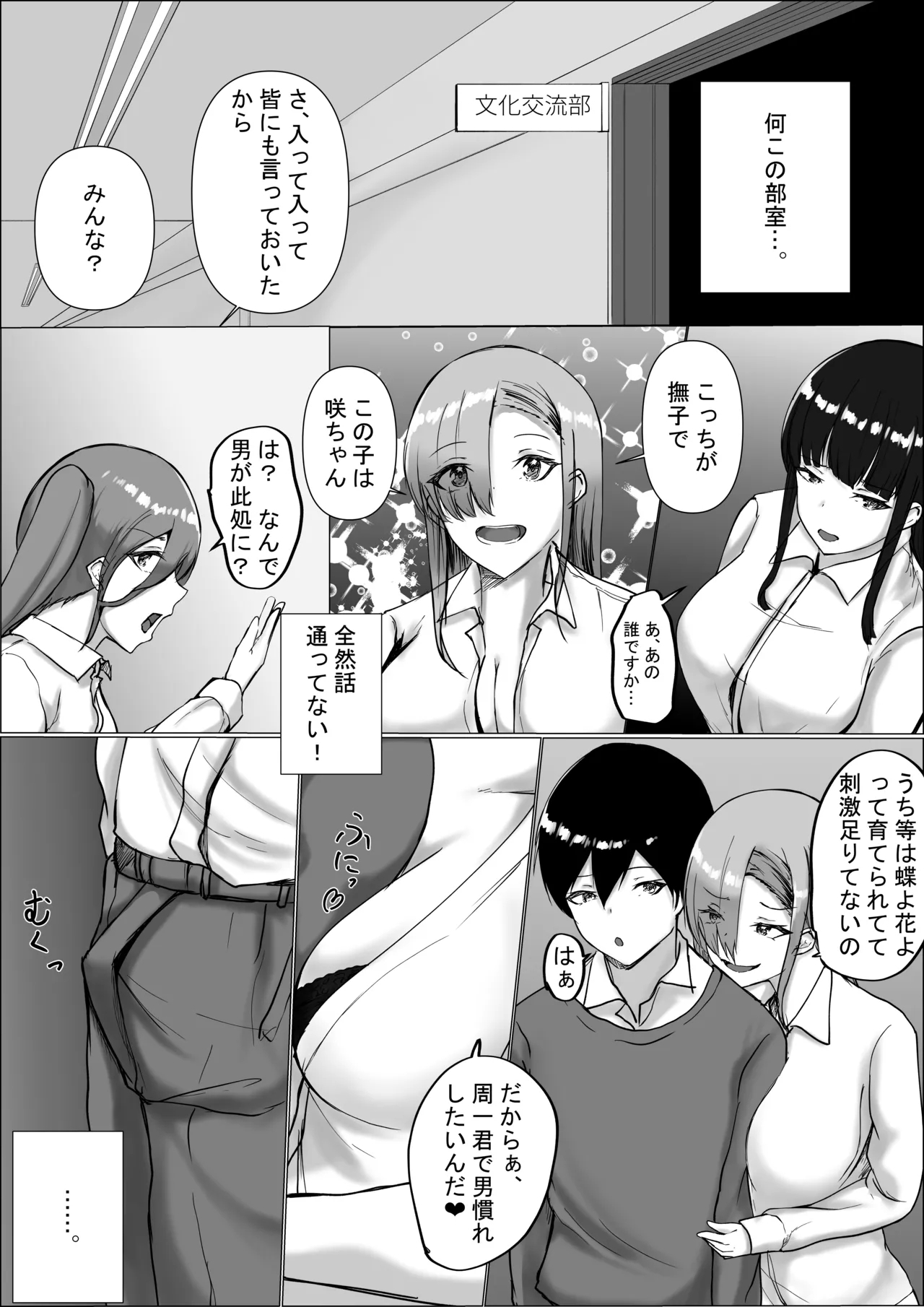 Otaku-kun Kyou mo Chinpo Tsukawasete! - Page 12