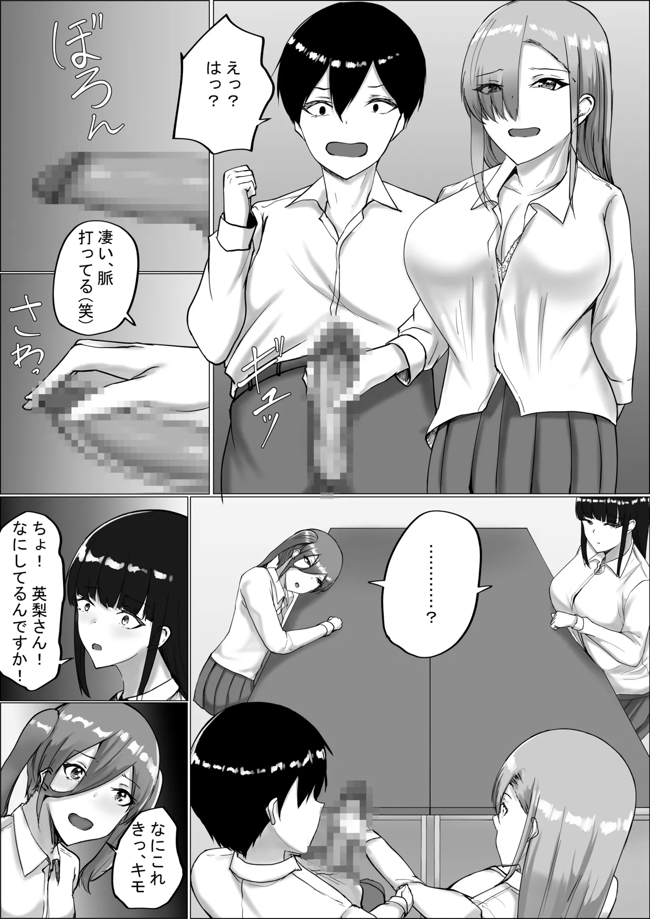 Otaku-kun Kyou mo Chinpo Tsukawasete! - Page 14