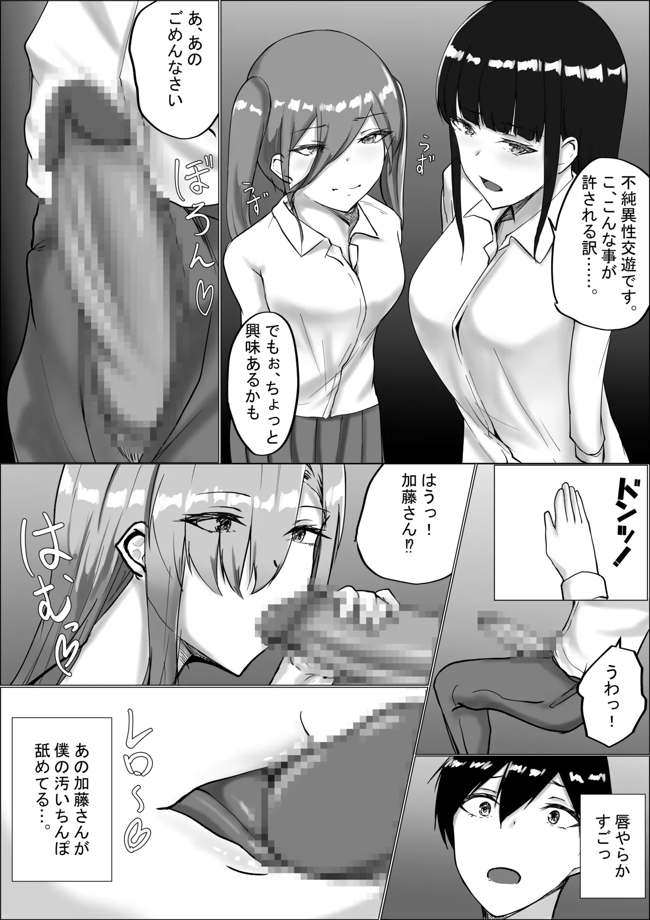 Otaku-kun Kyou mo Chinpo Tsukawasete! - Page 15