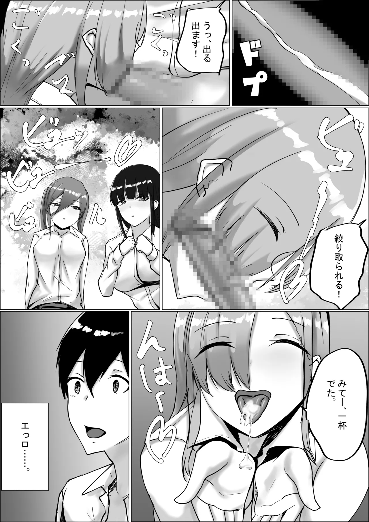 Otaku-kun Kyou mo Chinpo Tsukawasete! - Page 18