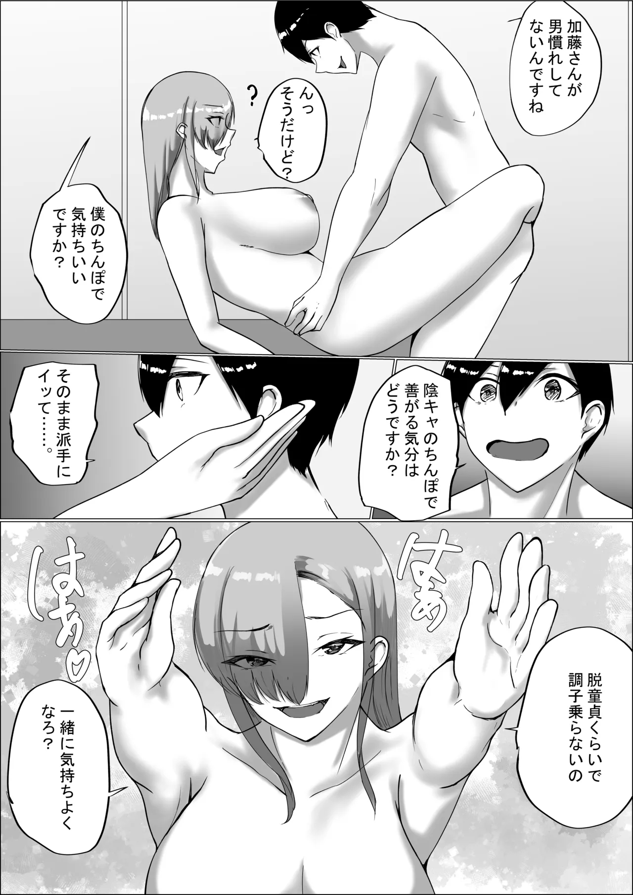 Otaku-kun Kyou mo Chinpo Tsukawasete! - Page 24