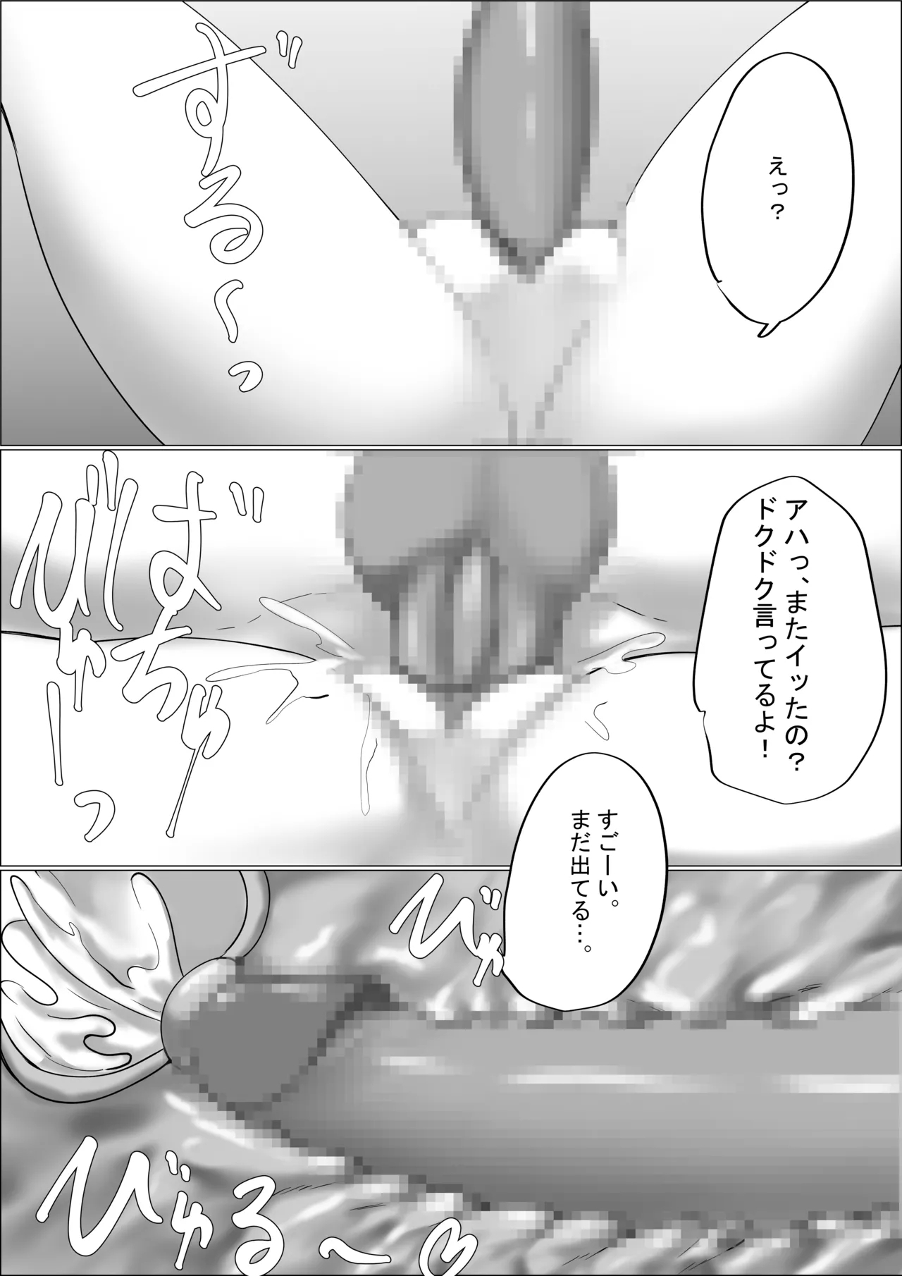 Otaku-kun Kyou mo Chinpo Tsukawasete! - Page 27