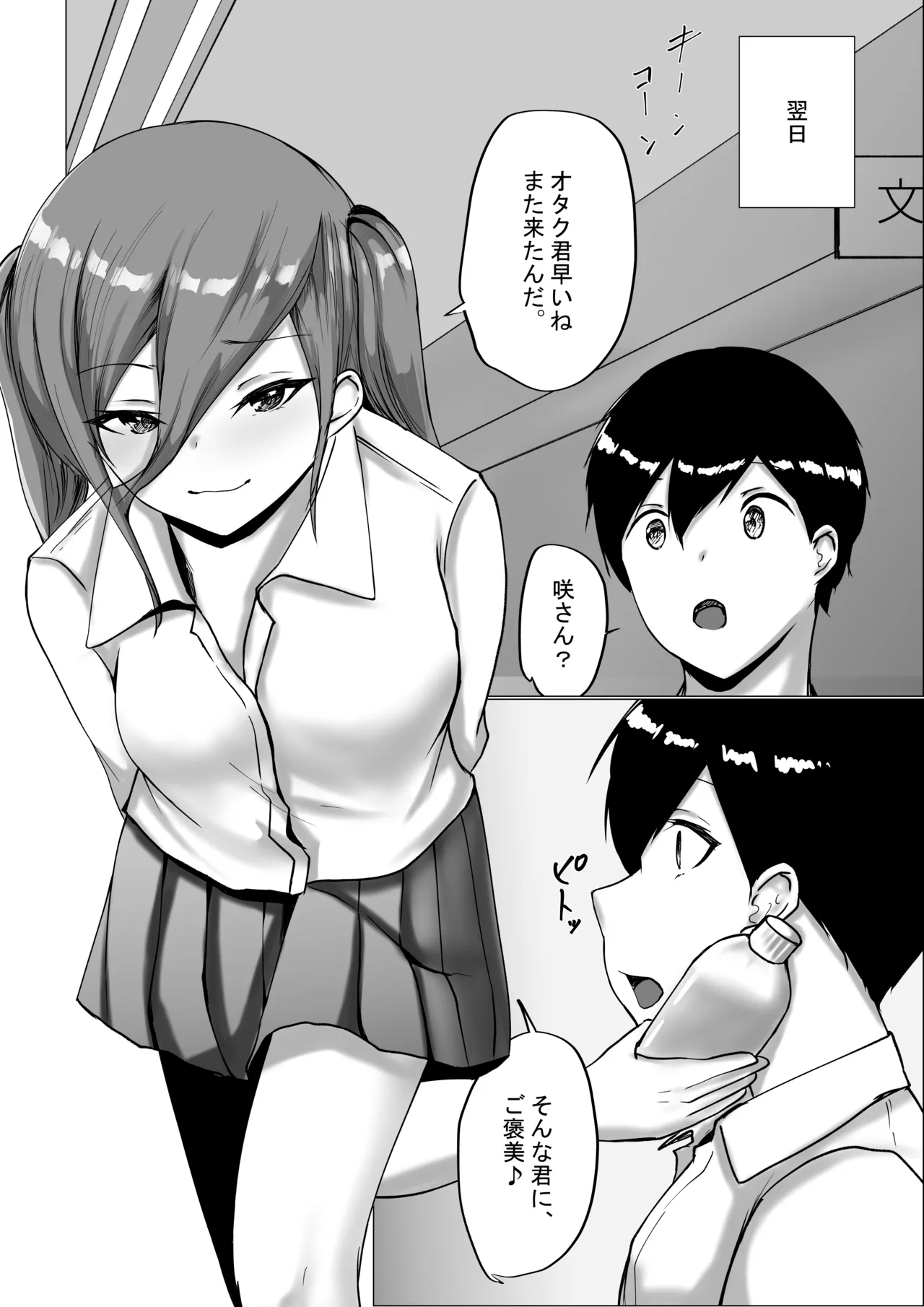 Otaku-kun Kyou mo Chinpo Tsukawasete! - Page 32