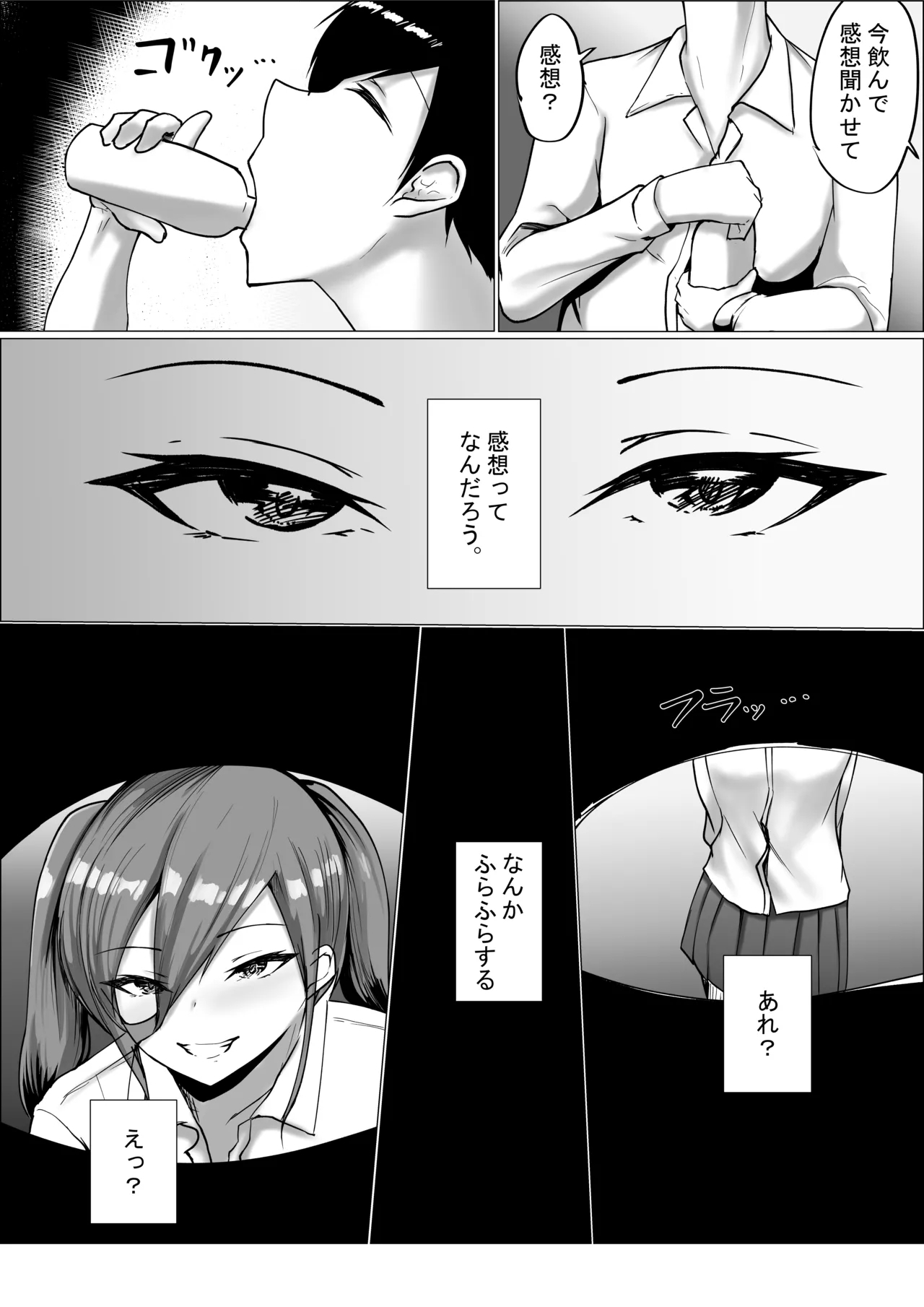 Otaku-kun Kyou mo Chinpo Tsukawasete! - Page 33