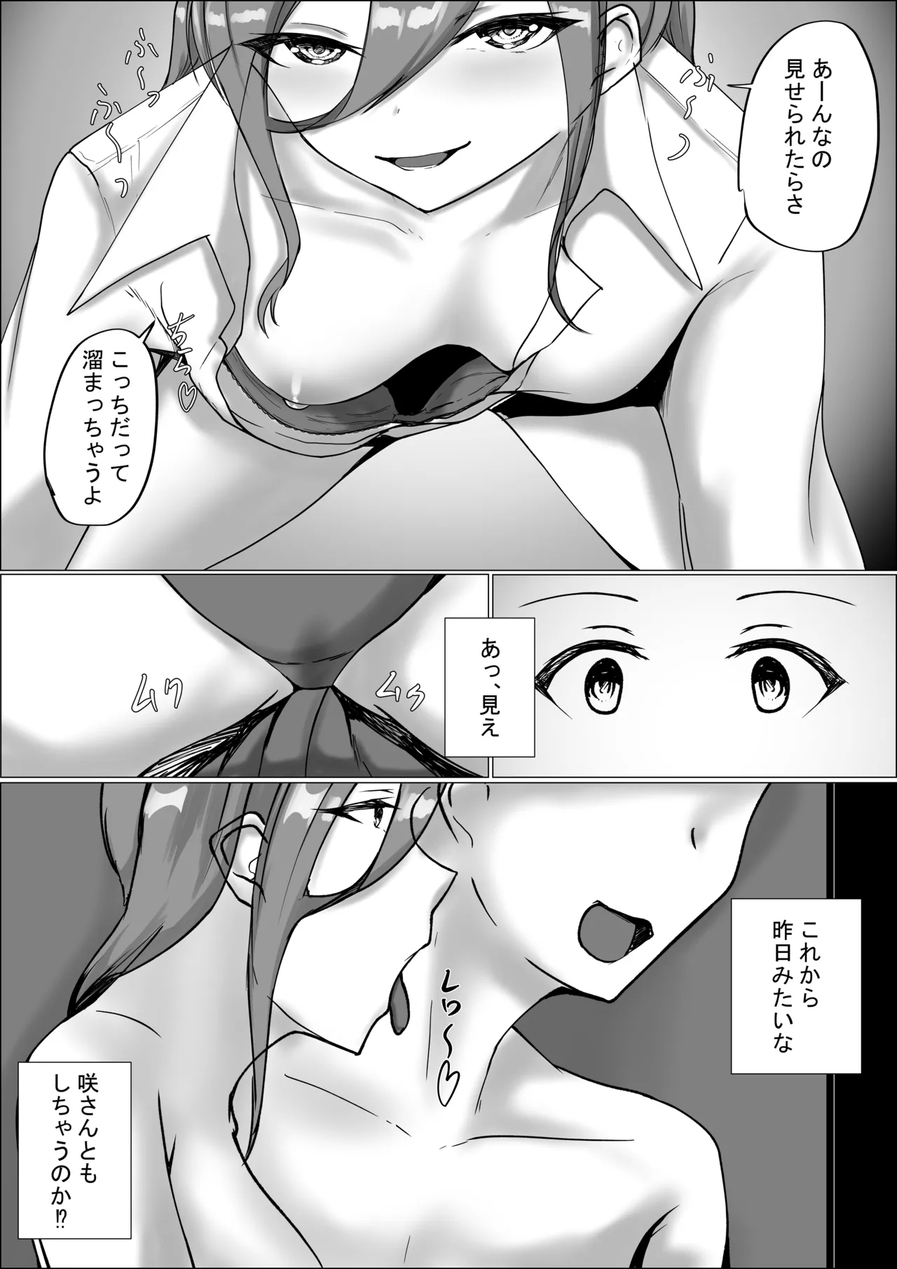 Otaku-kun Kyou mo Chinpo Tsukawasete! - Page 35