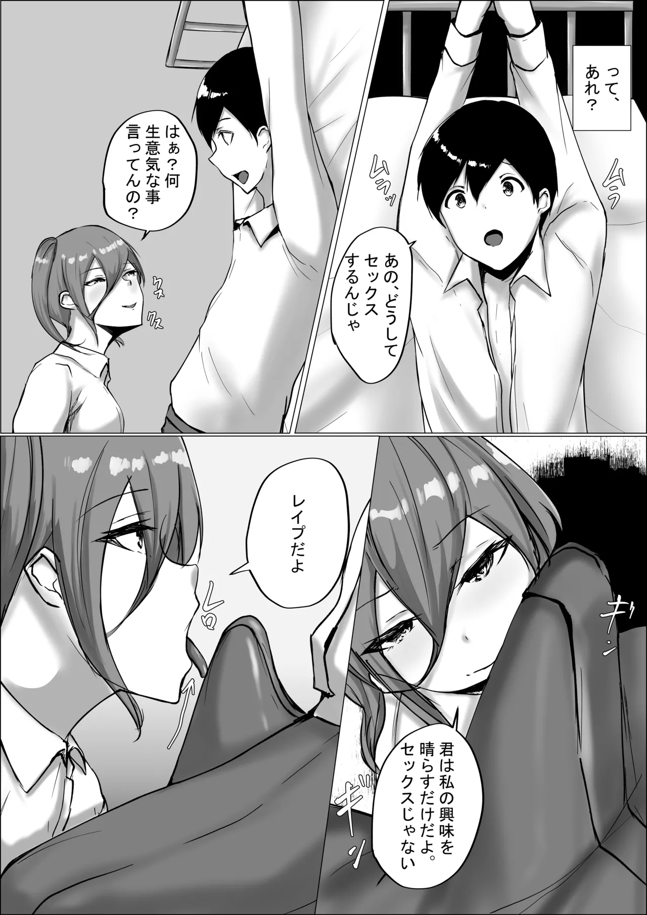 Otaku-kun Kyou mo Chinpo Tsukawasete! - Page 36