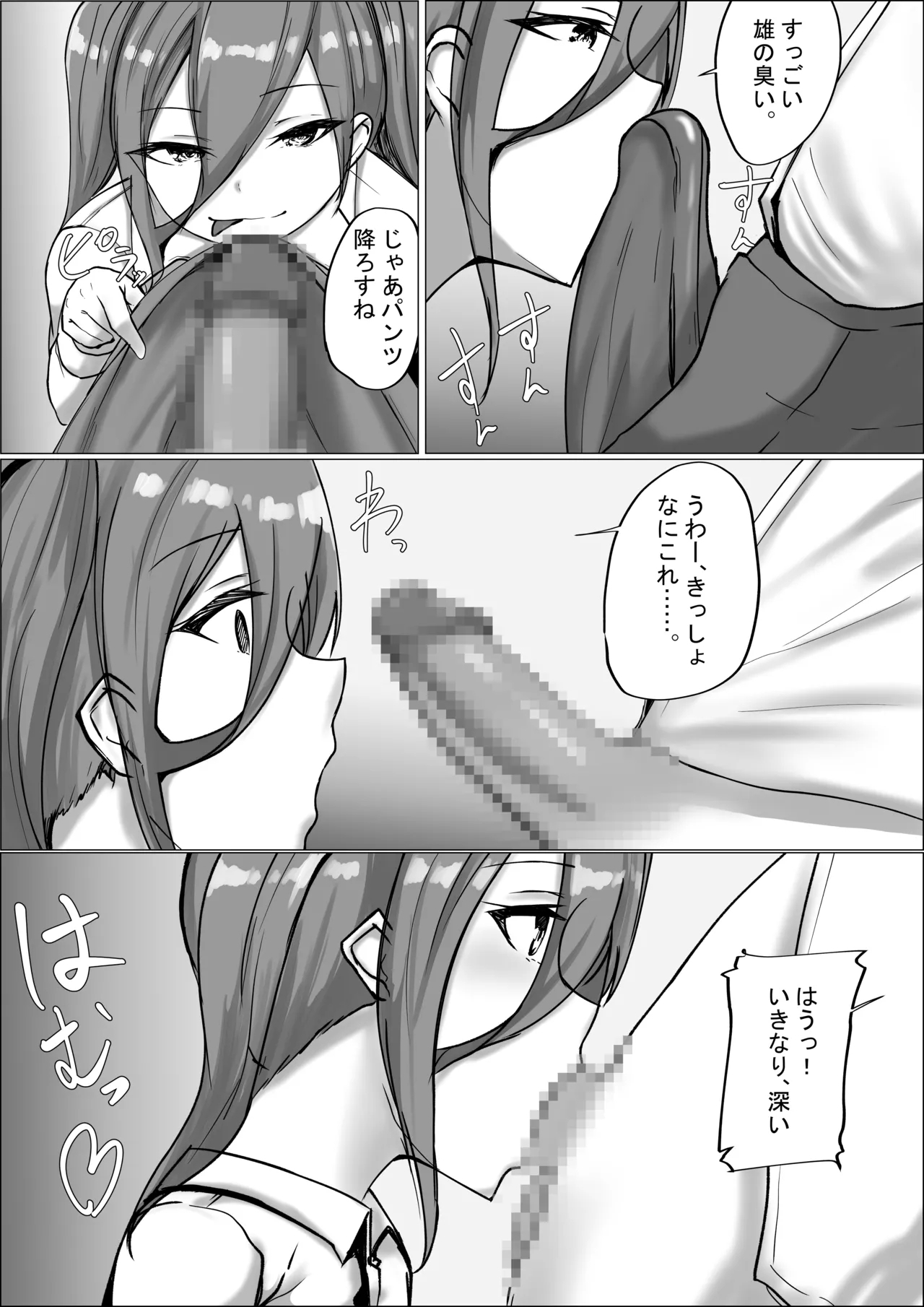 Otaku-kun Kyou mo Chinpo Tsukawasete! - Page 37