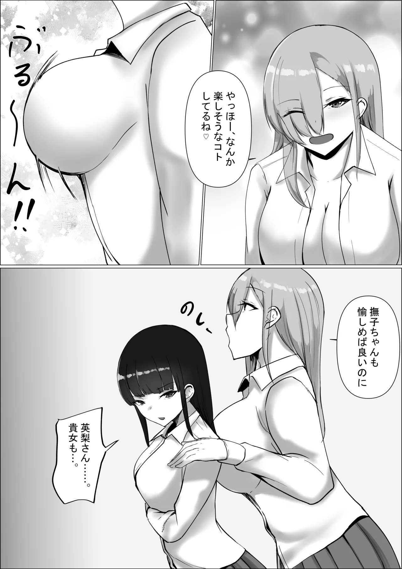 Otaku-kun Kyou mo Chinpo Tsukawasete! - Page 47