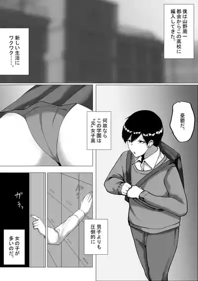 Otaku-kun Kyou mo Chinpo Tsukawasete! 7