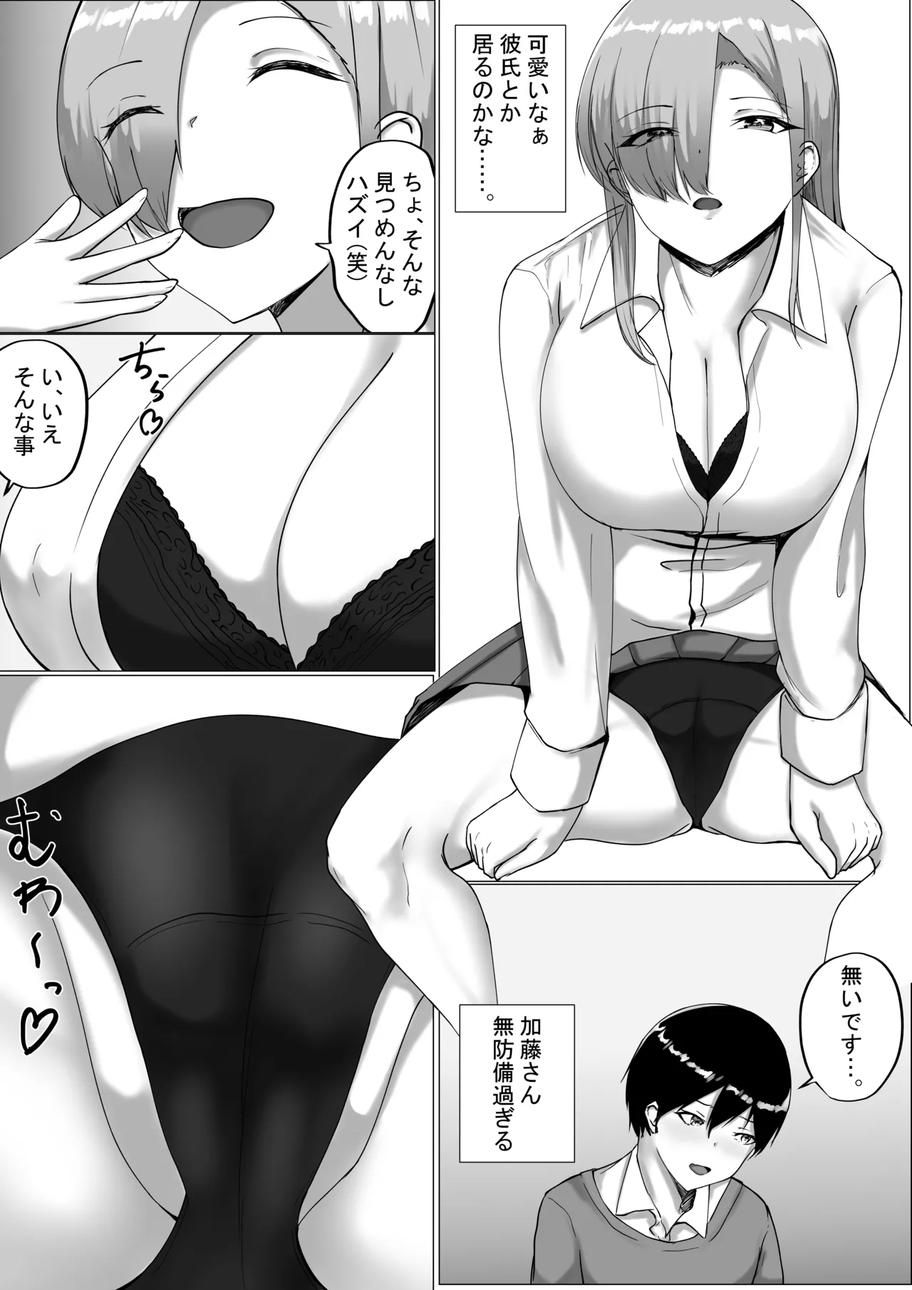 Otaku-kun Kyou mo Chinpo Tsukawasete! - Page 9