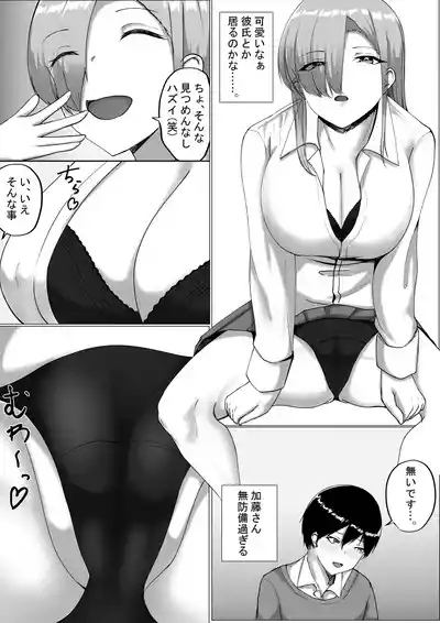 Otaku-kun Kyou mo Chinpo Tsukawasete! 9