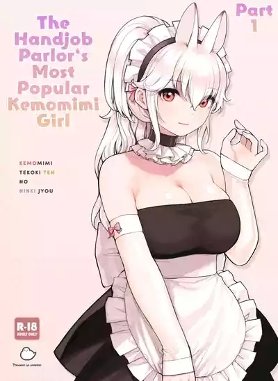 The Handjob Parlor’s Most Popular Kemomimi Girl 1