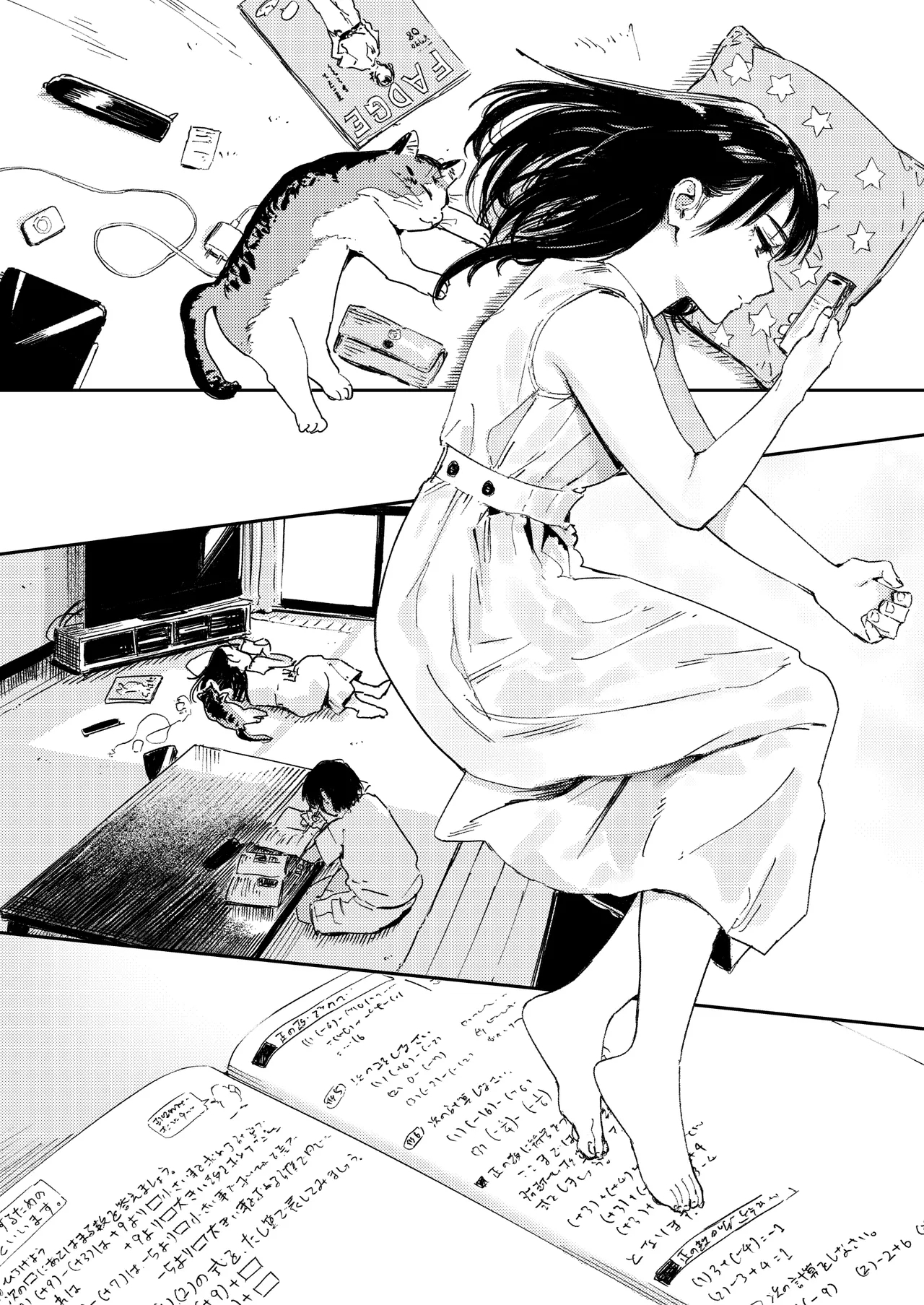 Shounen yo, Watashi o Idake. 少年,抱住我 - Page 20