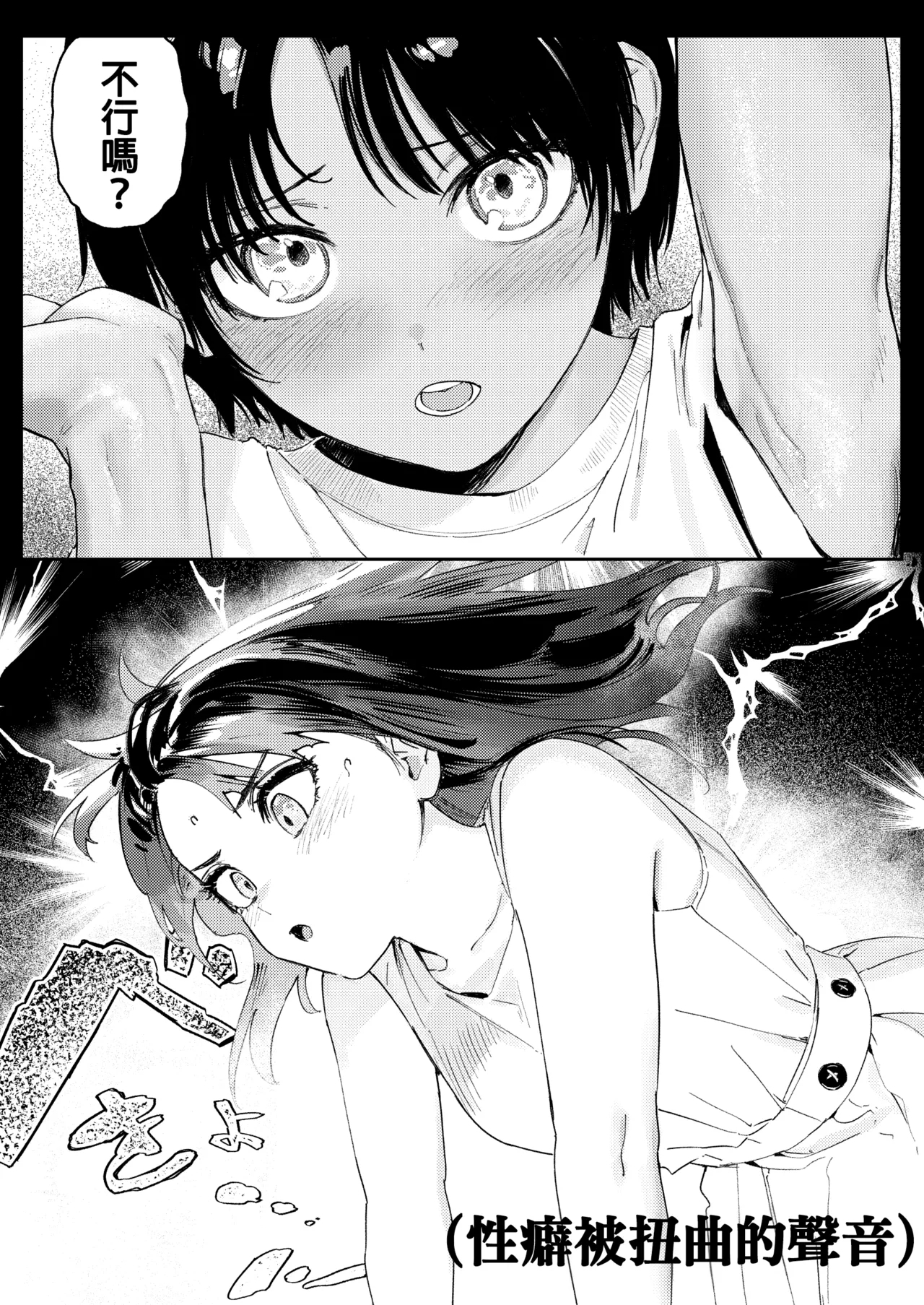 Shounen yo, Watashi o Idake. 少年,抱住我 - Page 39
