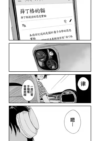 Shounen yo, Watashi o Idake. 少年,抱住我 6