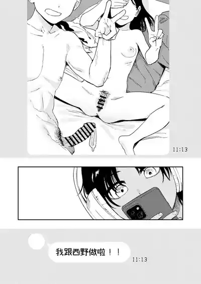 Shounen yo, Watashi o Idake. 少年,抱住我 8
