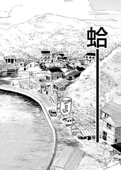 Shounen yo, Watashi o Idake. 少年,抱住我 9