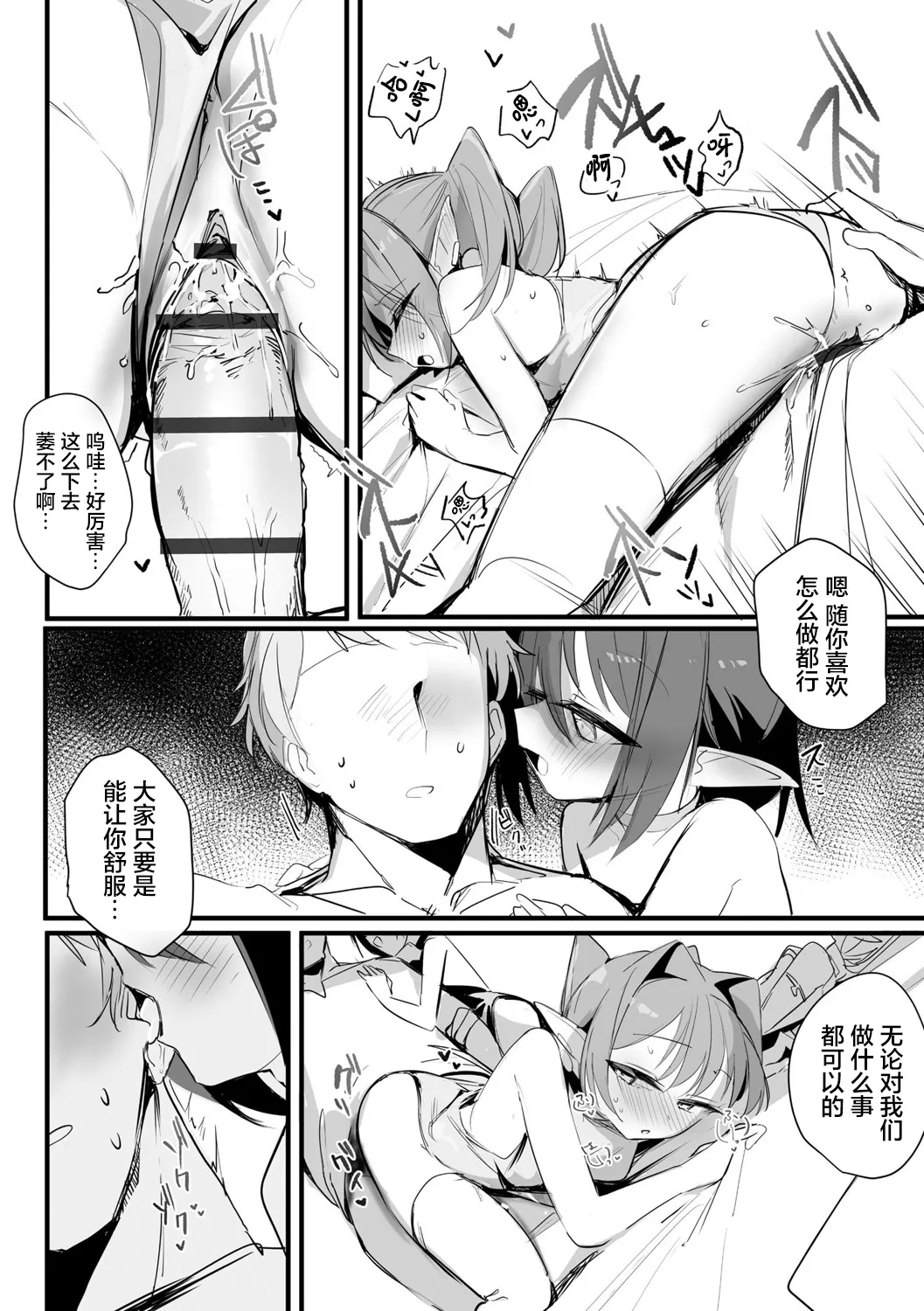 Chiccha na Elf MamaCh. 4 - Page 15