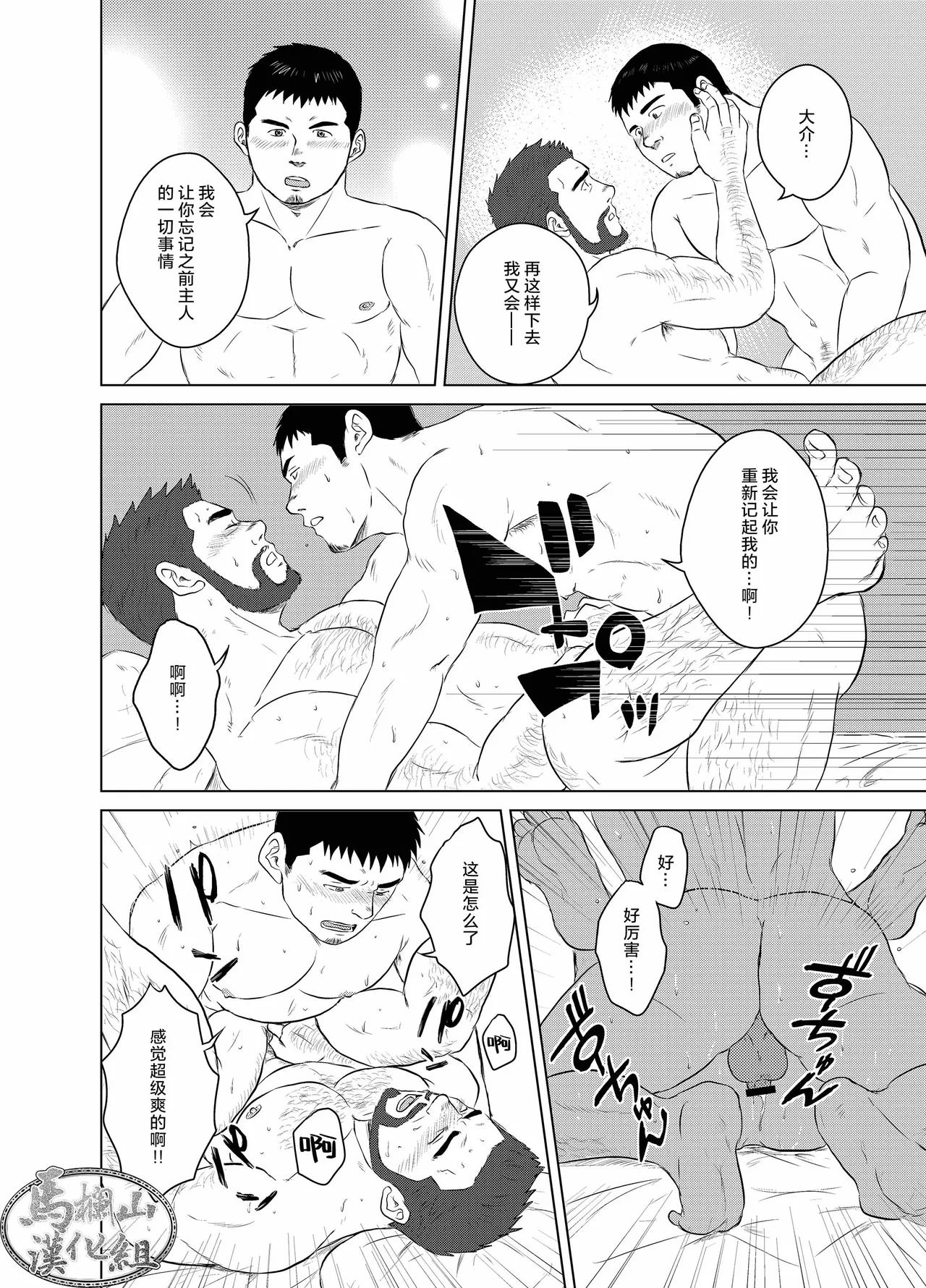 wasurenagusa | 勿忘草 - Page 13