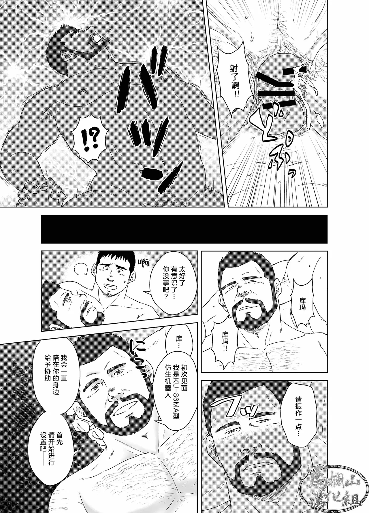 wasurenagusa | 勿忘草 - Page 18