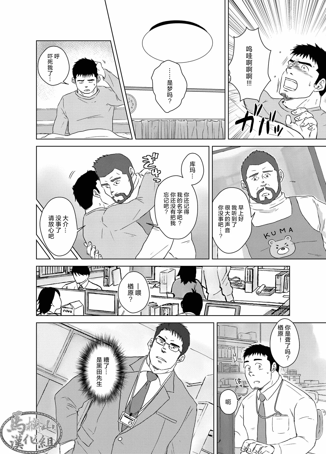 wasurenagusa | 勿忘草 - Page 19