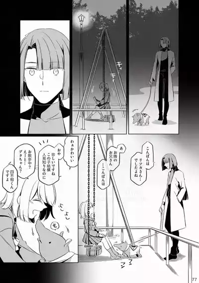 [Otonari-san wa tō sugiru kaki oroshi kōkai[ fate grand order ) 10