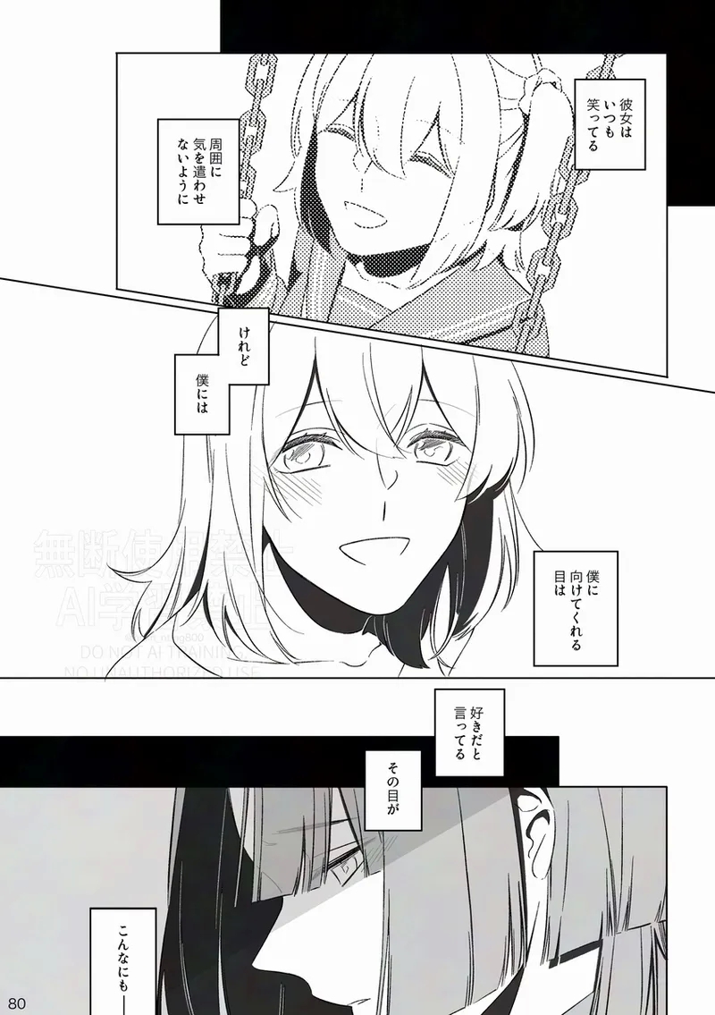 [Otonari-san wa tō sugiru kaki oroshi kōkai[ fate grand order ) - Page 13