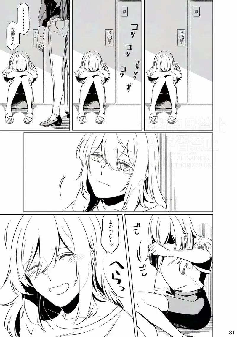 [Otonari-san wa tō sugiru kaki oroshi kōkai[ fate grand order ) - Page 14