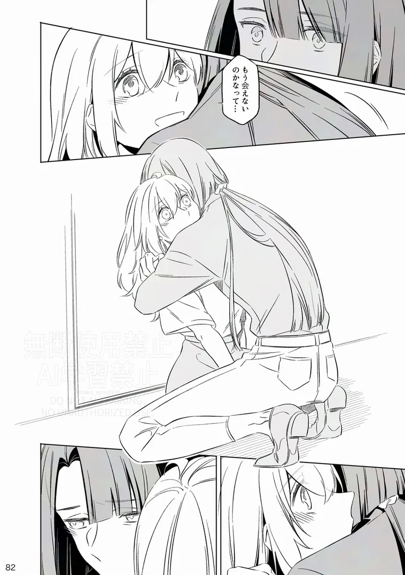 [Otonari-san wa tō sugiru kaki oroshi kōkai[ fate grand order ) - Page 15