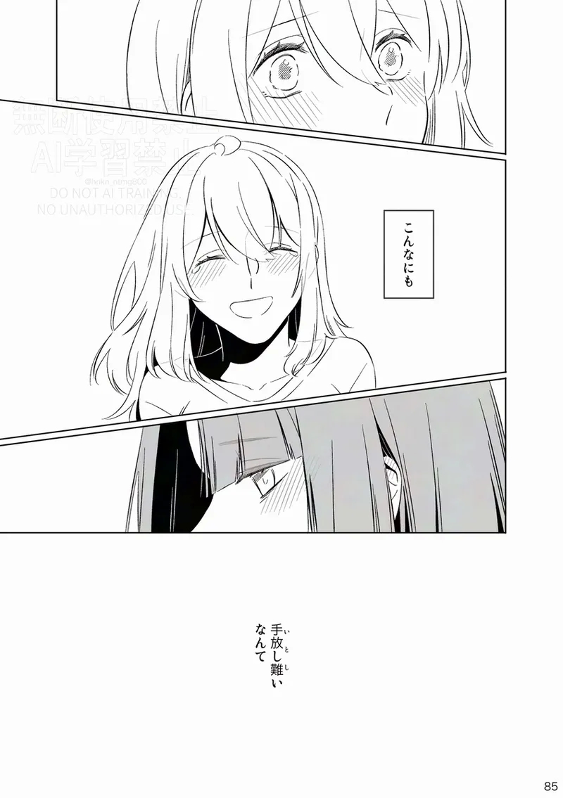 [Otonari-san wa tō sugiru kaki oroshi kōkai[ fate grand order ) - Page 18
