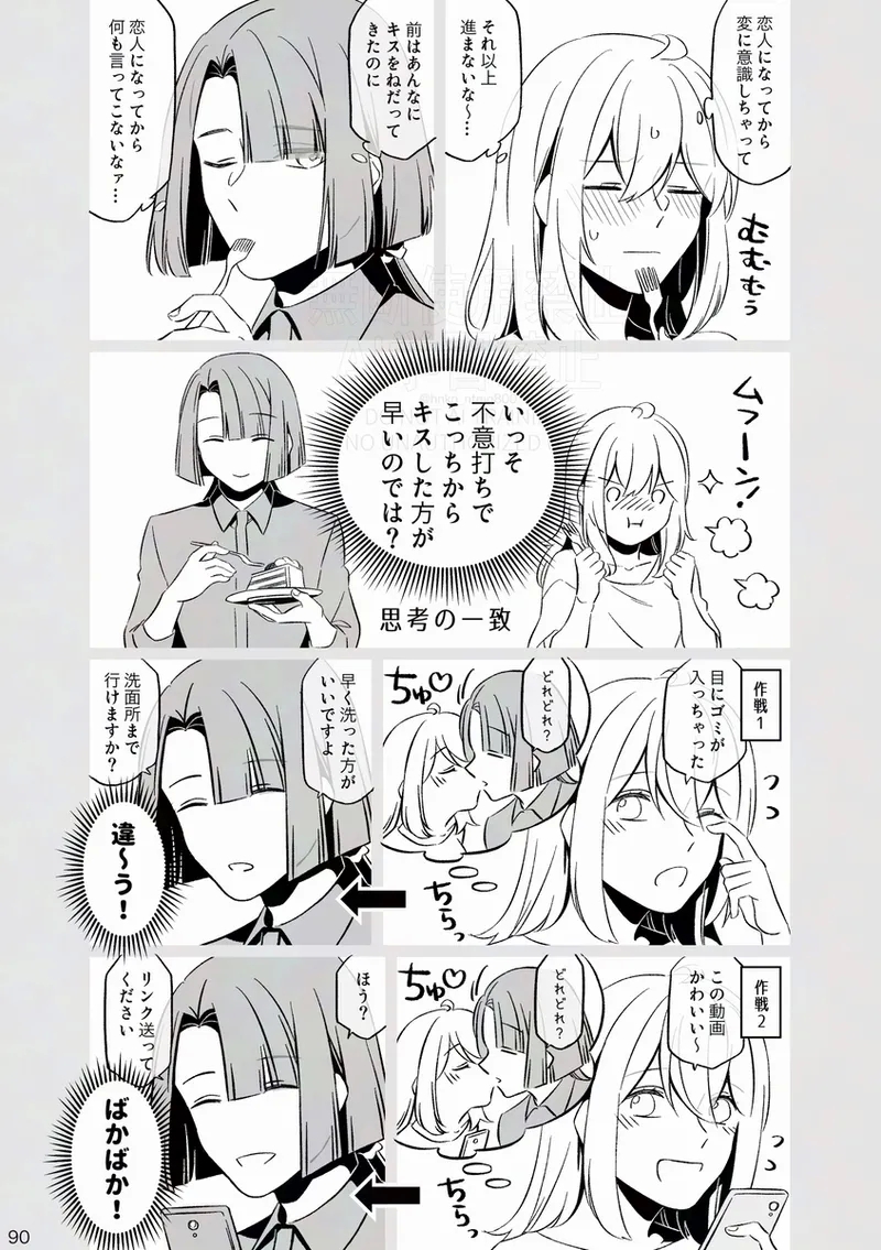 [Otonari-san wa tō sugiru kaki oroshi kōkai[ fate grand order ) - Page 21