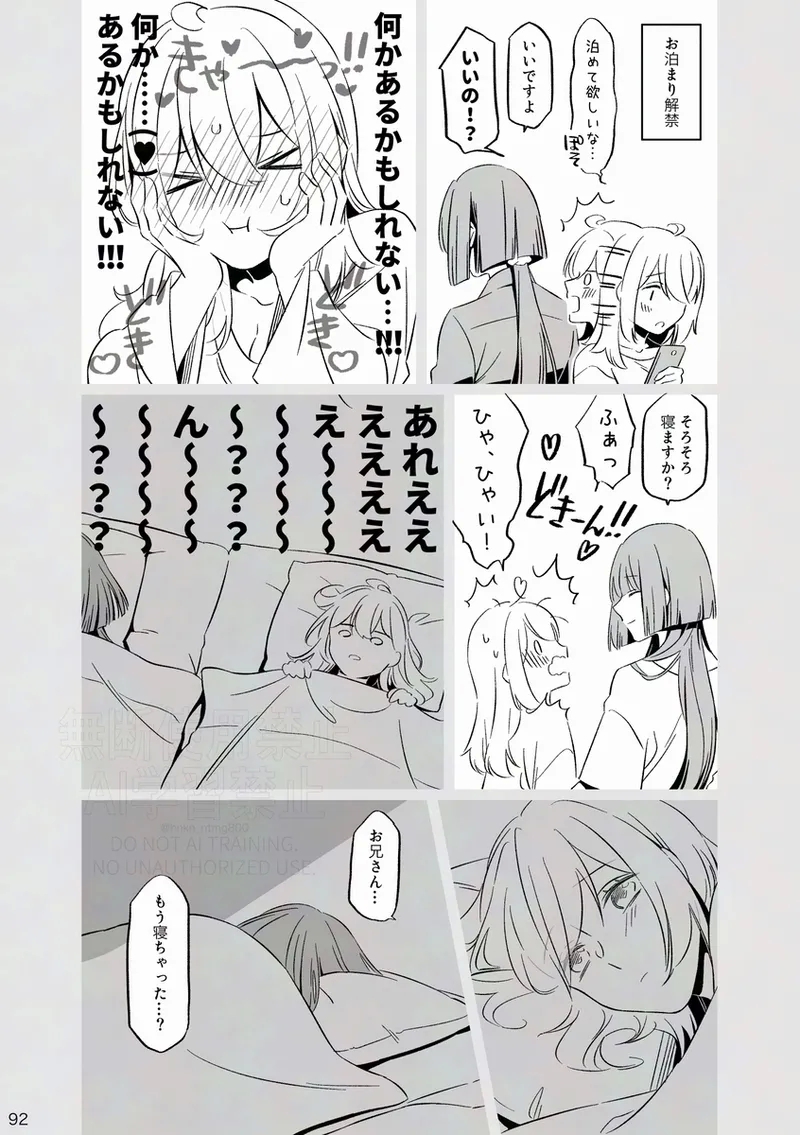 [Otonari-san wa tō sugiru kaki oroshi kōkai[ fate grand order ) - Page 23