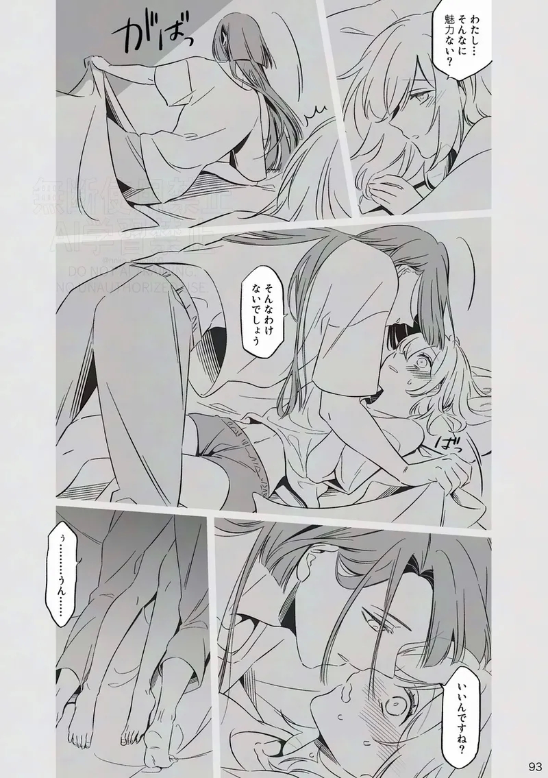 [Otonari-san wa tō sugiru kaki oroshi kōkai[ fate grand order ) - Page 24