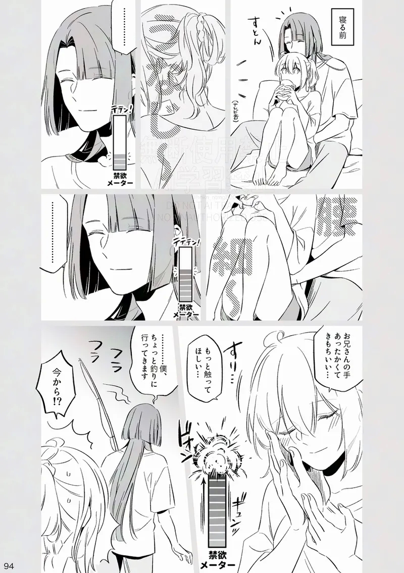 [Otonari-san wa tō sugiru kaki oroshi kōkai[ fate grand order ) - Page 25