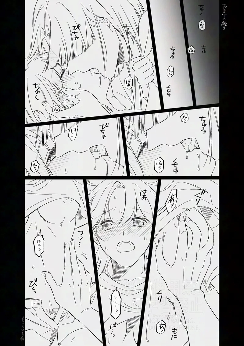 [Otonari-san wa tō sugiru kaki oroshi kōkai[ fate grand order ) - Page 29