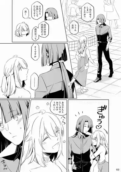 [Otonari-san wa tō sugiru kaki oroshi kōkai[ fate grand order ) 2