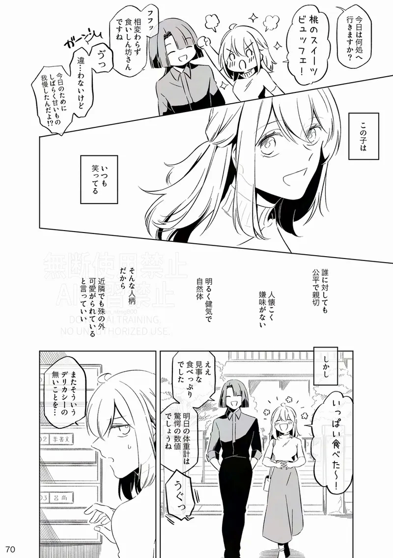 [Otonari-san wa tō sugiru kaki oroshi kōkai[ fate grand order ) - Page 3