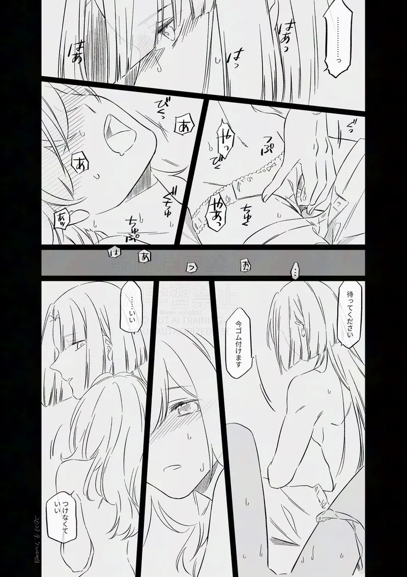 [Otonari-san wa tō sugiru kaki oroshi kōkai[ fate grand order ) - Page 30