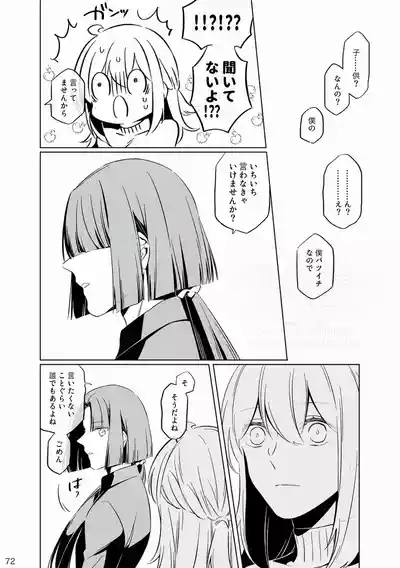 [Otonari-san wa tō sugiru kaki oroshi kōkai[ fate grand order ) 5