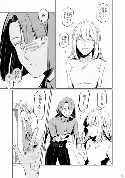 [Otonari-san wa tō sugiru kaki oroshi kōkai[ fate grand order ) 6