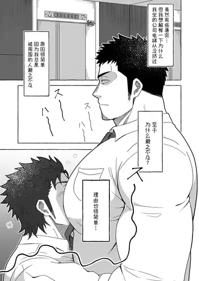 ichaicha wa hana-kin no nochi de | 打情骂俏要在期待已久的周五后 1