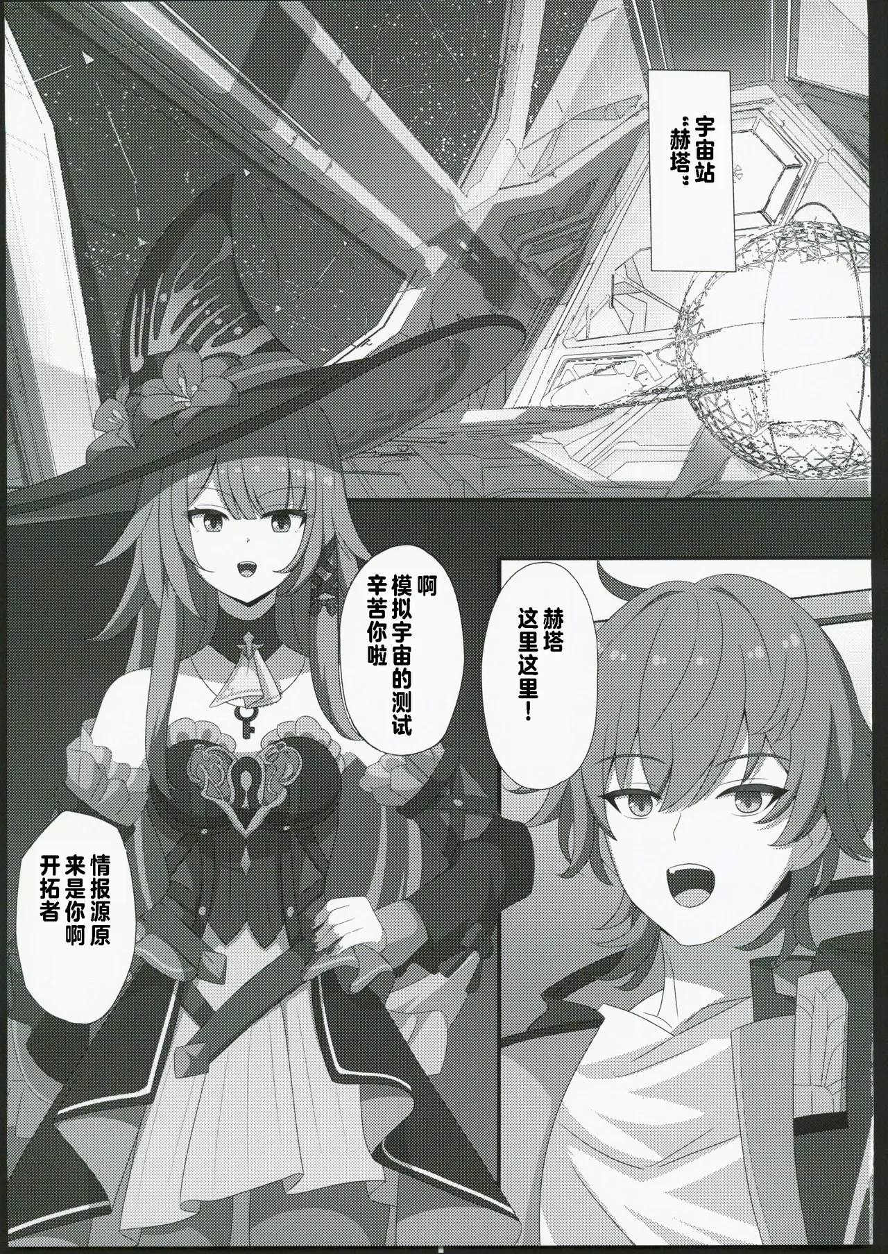 「見るだけ」で堕ちる奇物が出来た件 - Page 2