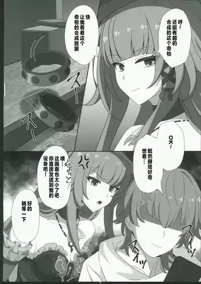 「見るだけ」で堕ちる奇物が出来た件 5