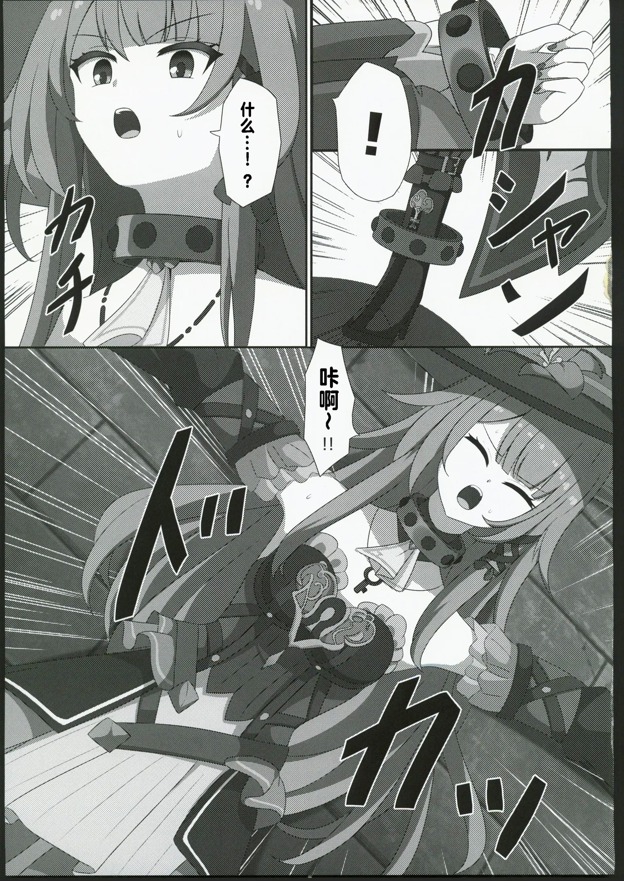 「見るだけ」で堕ちる奇物が出来た件 - Page 6