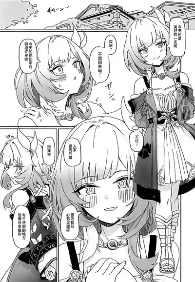 Kore wa Futari no Tame no Monogatari 2
