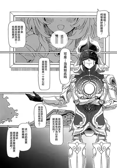 Kore wa Futari no Tame no Monogatari 5