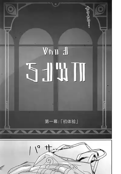 Kore wa Futari no Tame no Monogatari 6
