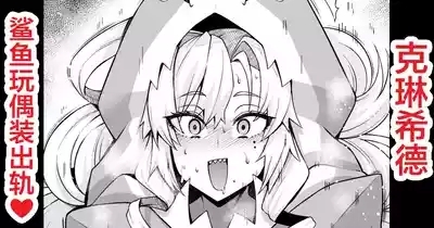 Kurīmuhiruto, samekosu de parisu to…❤ 1
