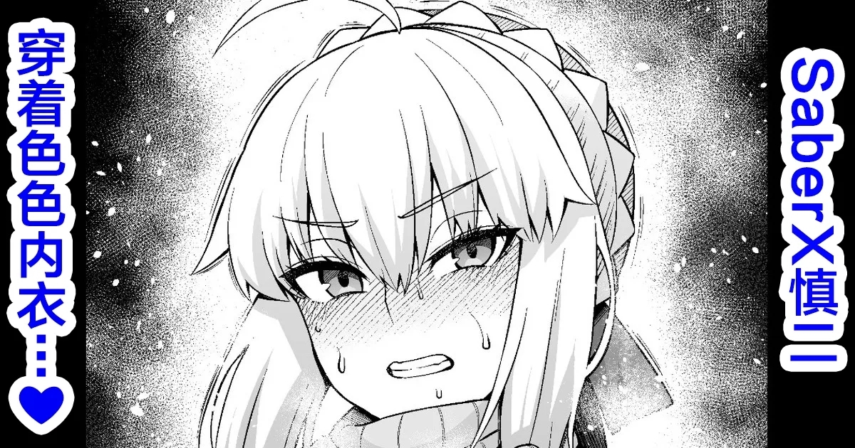 Seibā, Shinji ni asoba reru ❤ - Page 1