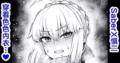 Seibā, Shinji ni asoba reru ❤ 1